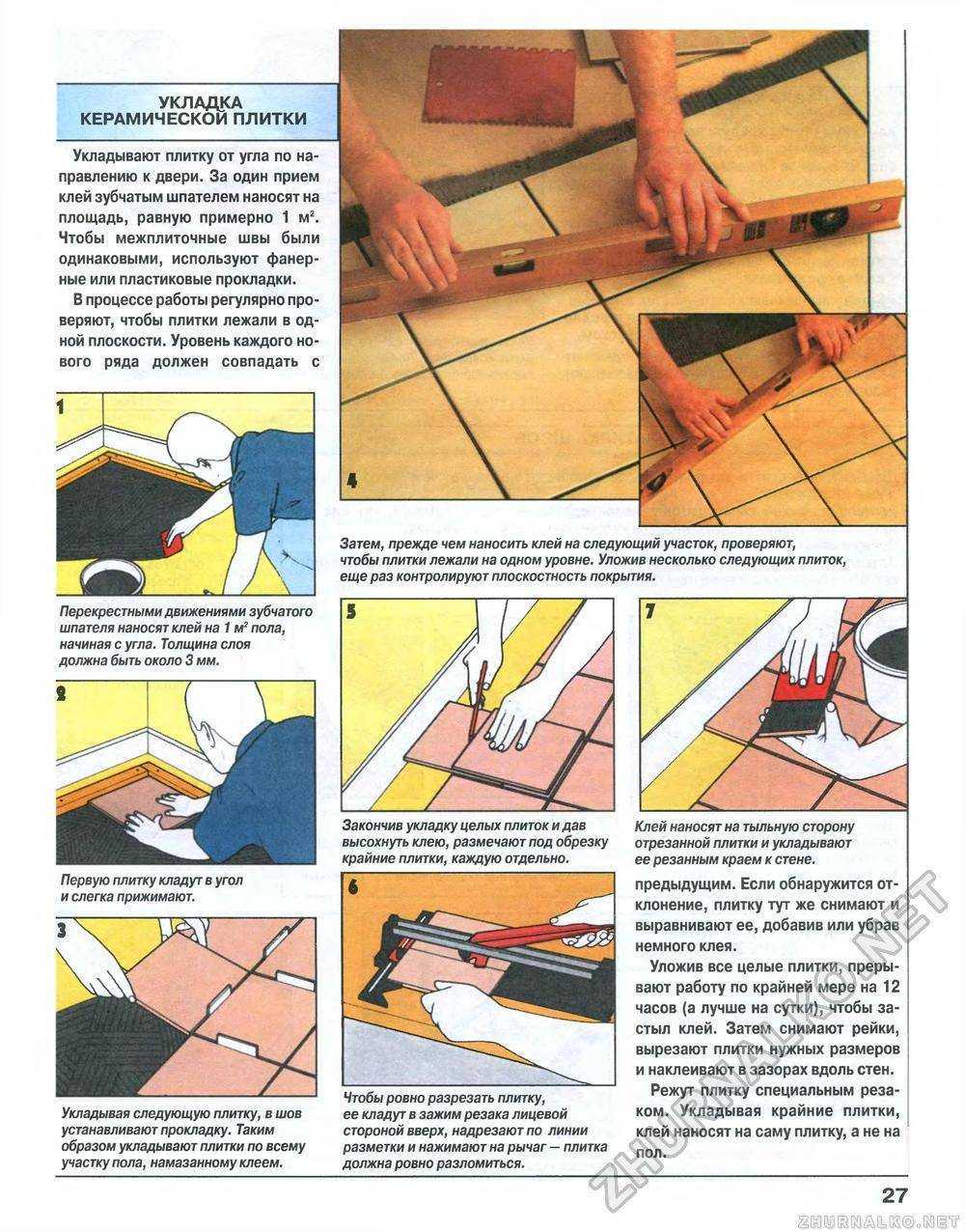 Укладка плитки на пол своими руками: пошаговая инструкция с фото и описанием, как правильно класть напольную плитку