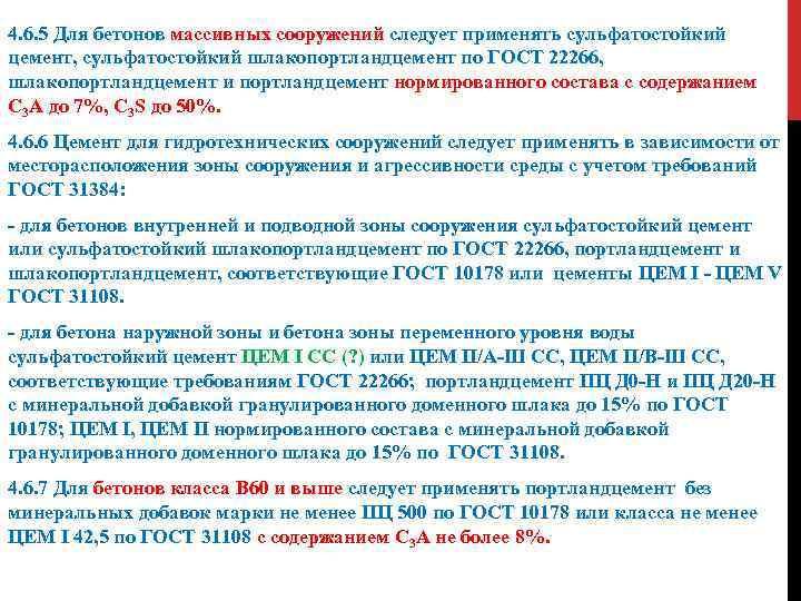 Виды цемента и их применение | таблица 📝