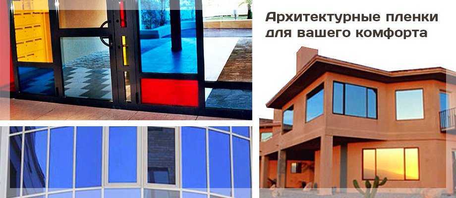 Тонировка балкона