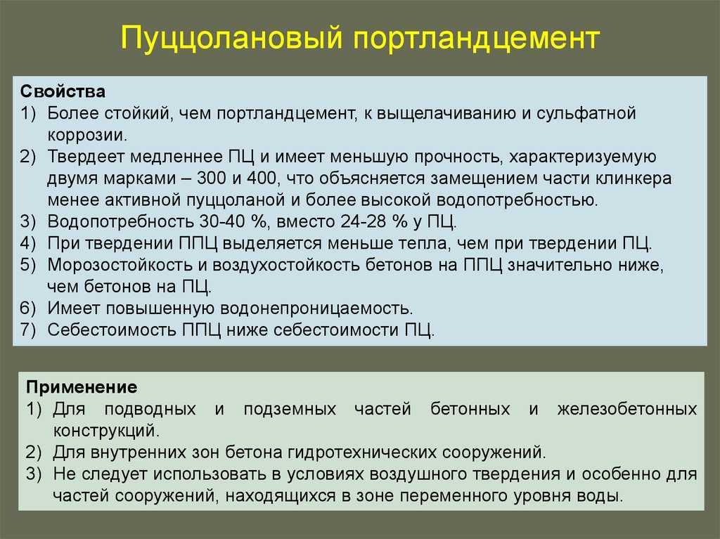 7 советов, как выбрать цемент: марки и виды цемента, сфера использования