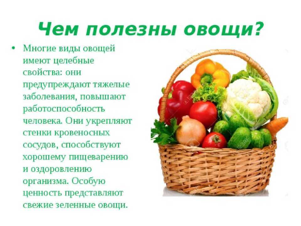 Почему люди овощи. Овощи и фрукты полезные продукты. Польза овощей и фруктов. Пооезные фруктц р оаощи. Польза овощей.