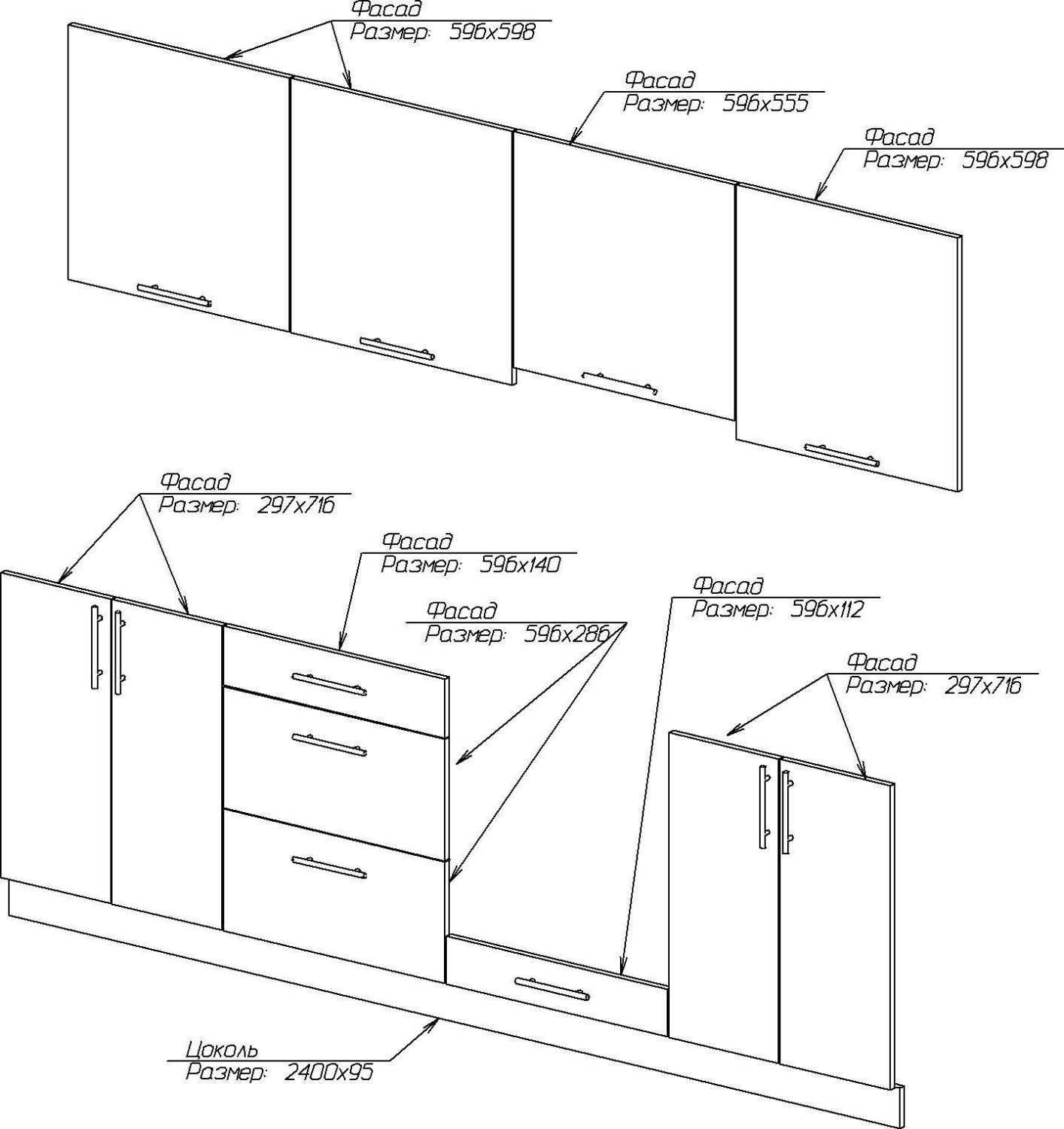 Фасады кухни и кухонной мебели стандартного размера с ящиками, рассчитанная по таблице стандартов